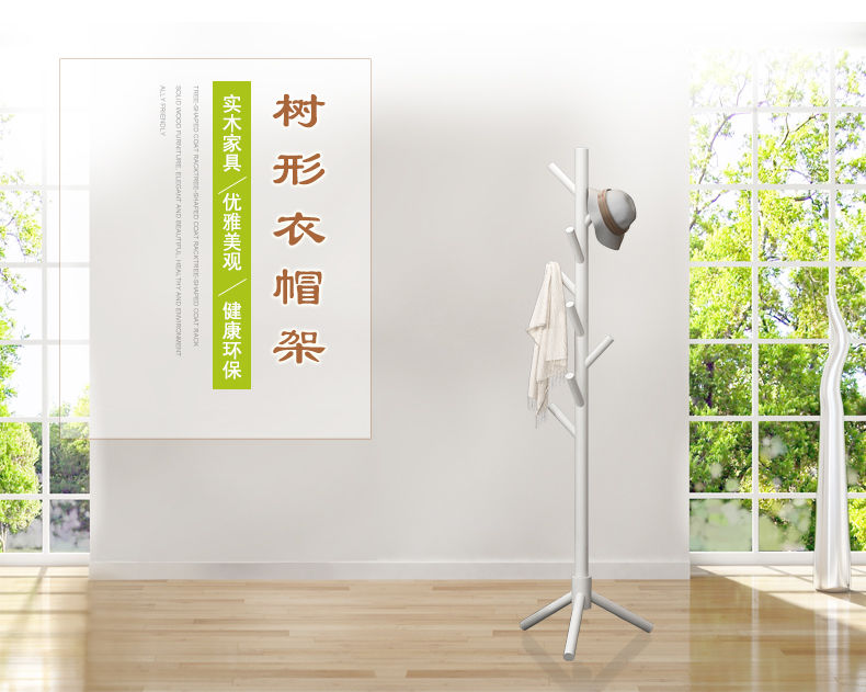 灿智衣帽架落地挂衣架实木卧室简易家用简约网红挂包衣服置物架子室内 【覆膜款】三角原木色