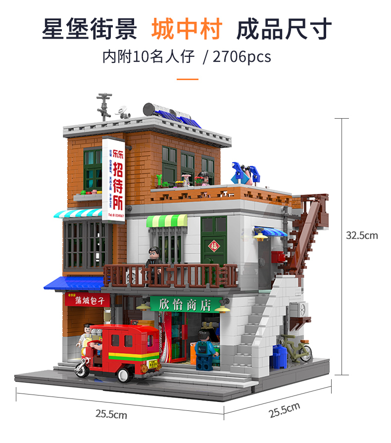 星堡城中村积木城市场景街景系列建筑别墅模型拼装高难度玩具房子