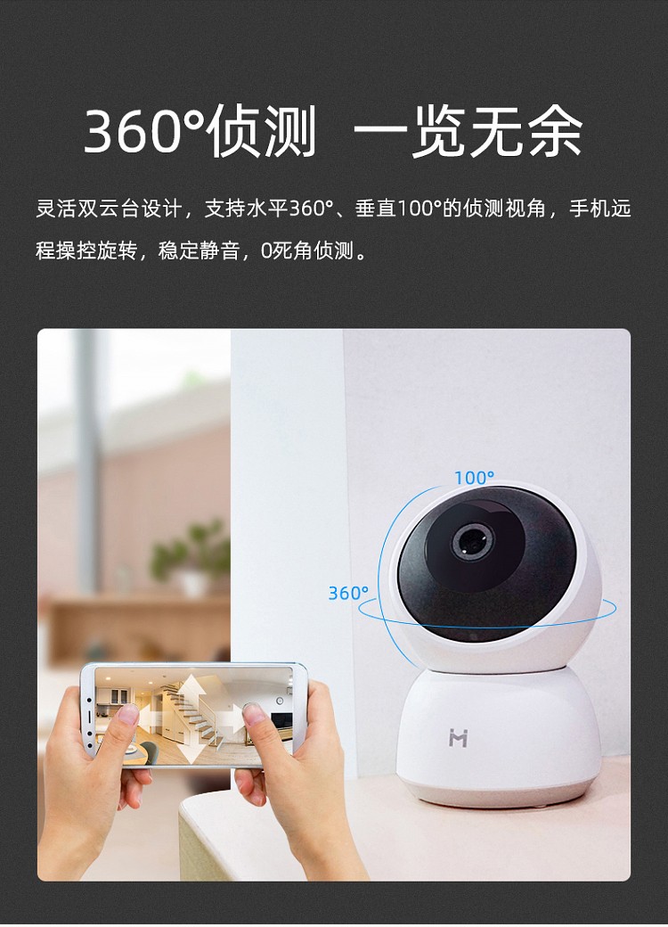 小白摄像头a1小米iot联动云台2k无线网络智能监控器高清摄像机室内外