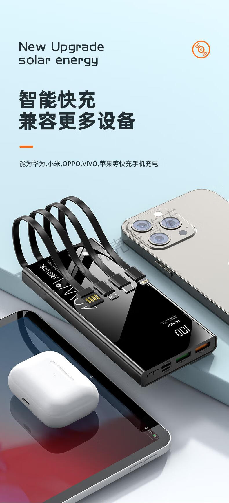 华为40w快充充电宝30000毫安超大容量自带线小巧便携适用华为小米苹果