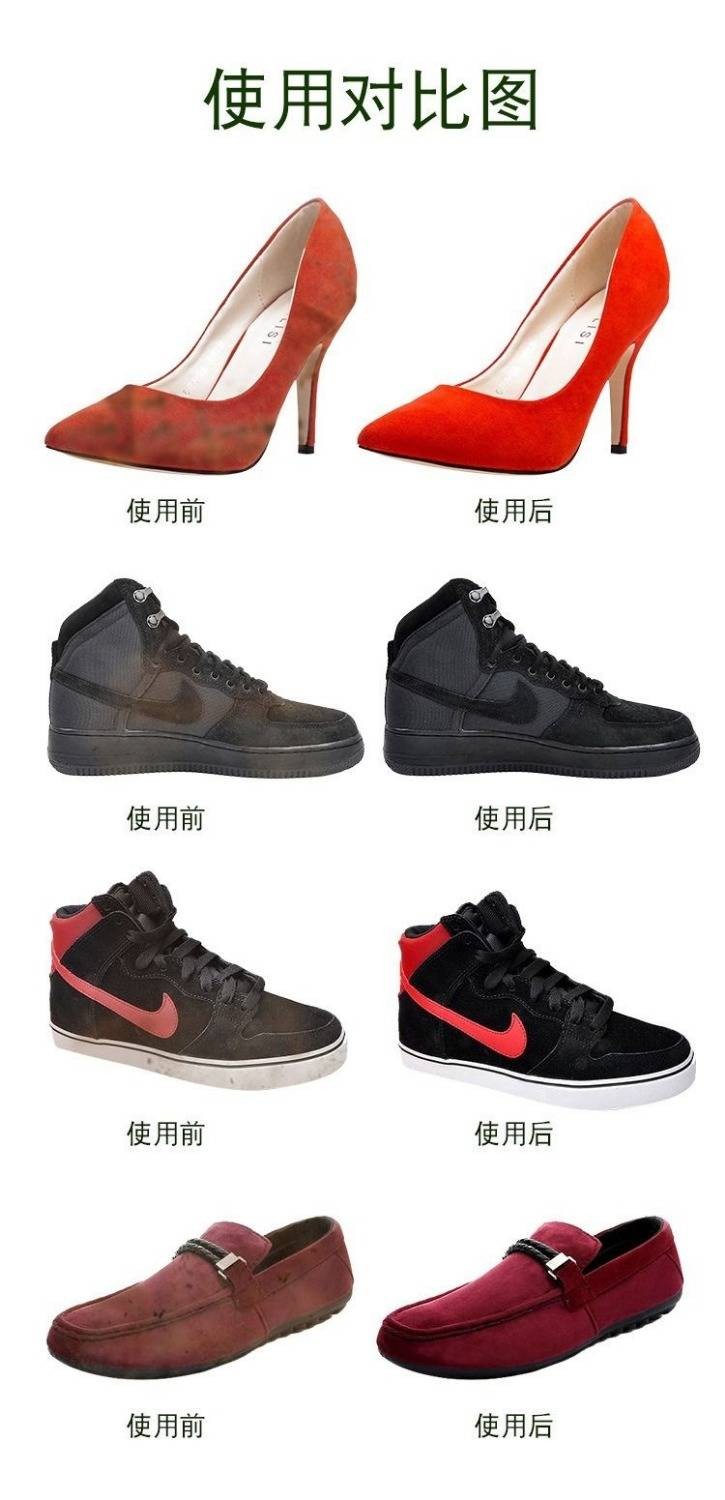 106133-妙语诺 翻毛皮鞋清洁护理反毛皮补色绒面鞋麂皮清洗剂磨砂鞋子打理液神器 黑色【2瓶】-详情图