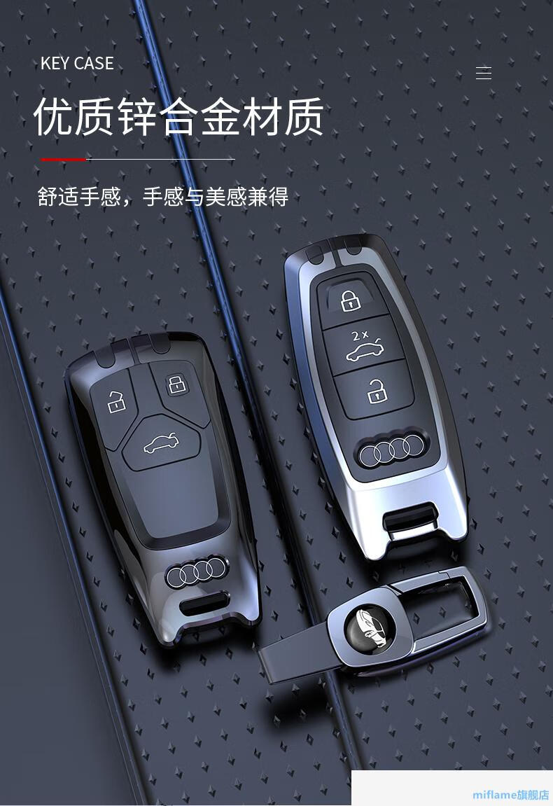 适用于2022款奥迪a6l钥匙扣适用钥匙套a4lq5la3q3q2lq7a5a7a8智能b款