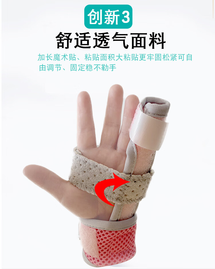 儿童手指骨折固定器指套保护手背肌腱拉伤掌骨腱鞘支撑夹板双指一起