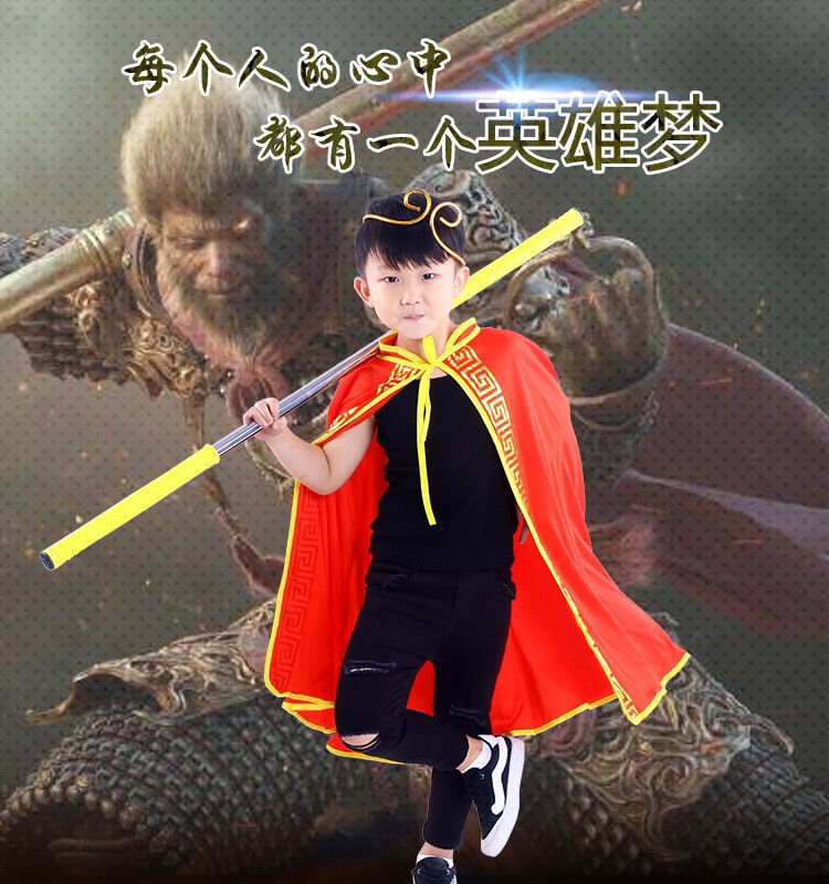 楔木杳孙悟空衣服斗篷儿童孙悟空披风扮演西游记服装齐天大圣玩具套装