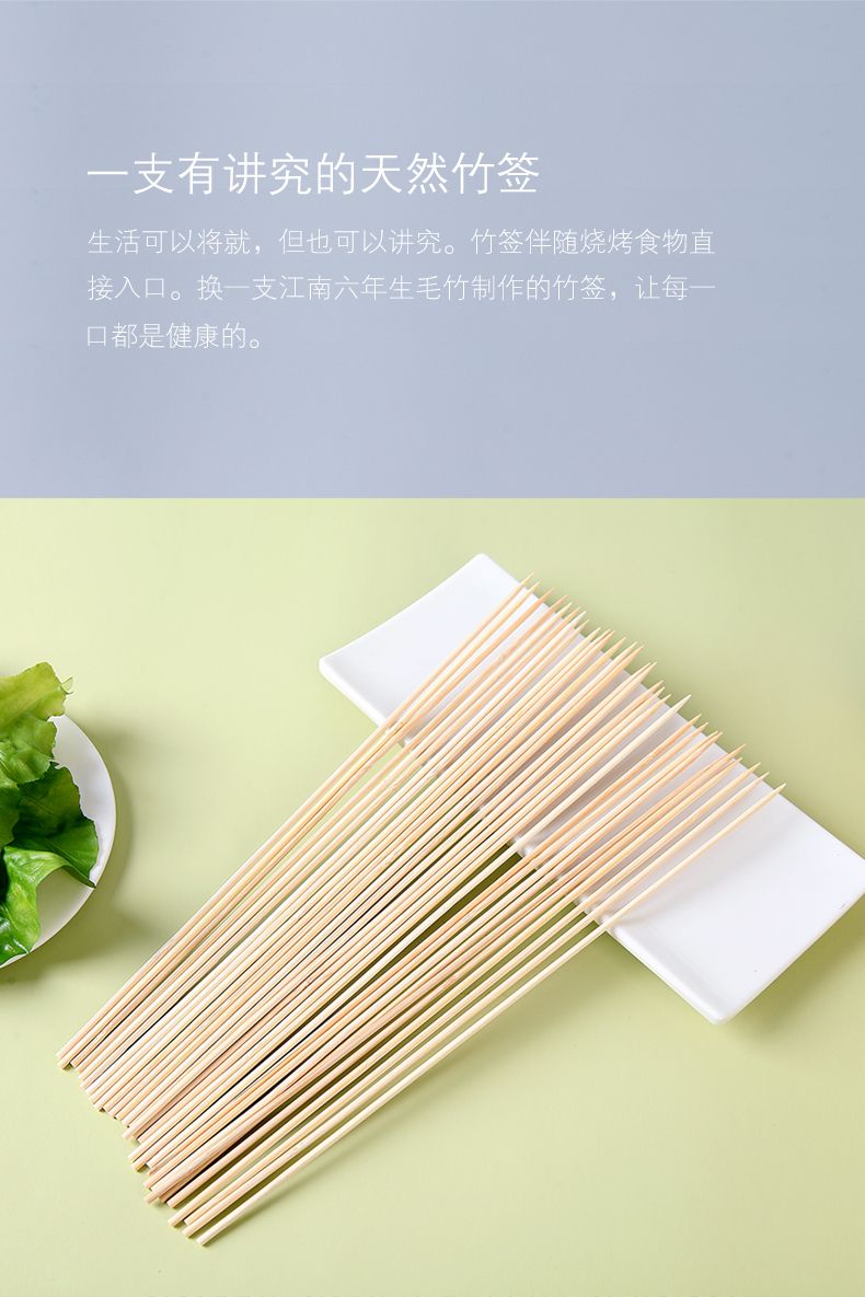 梵蒂威仕烧烤竹签竹签小吃竹签烧烤签串串香签字竹签烧烤一次性竹签10