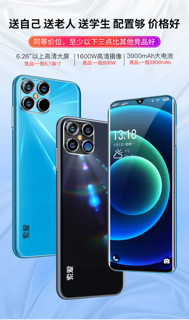 旗舰自営手机通用索爱8g128g学生价备用手机x12pro通安卓机百元智能