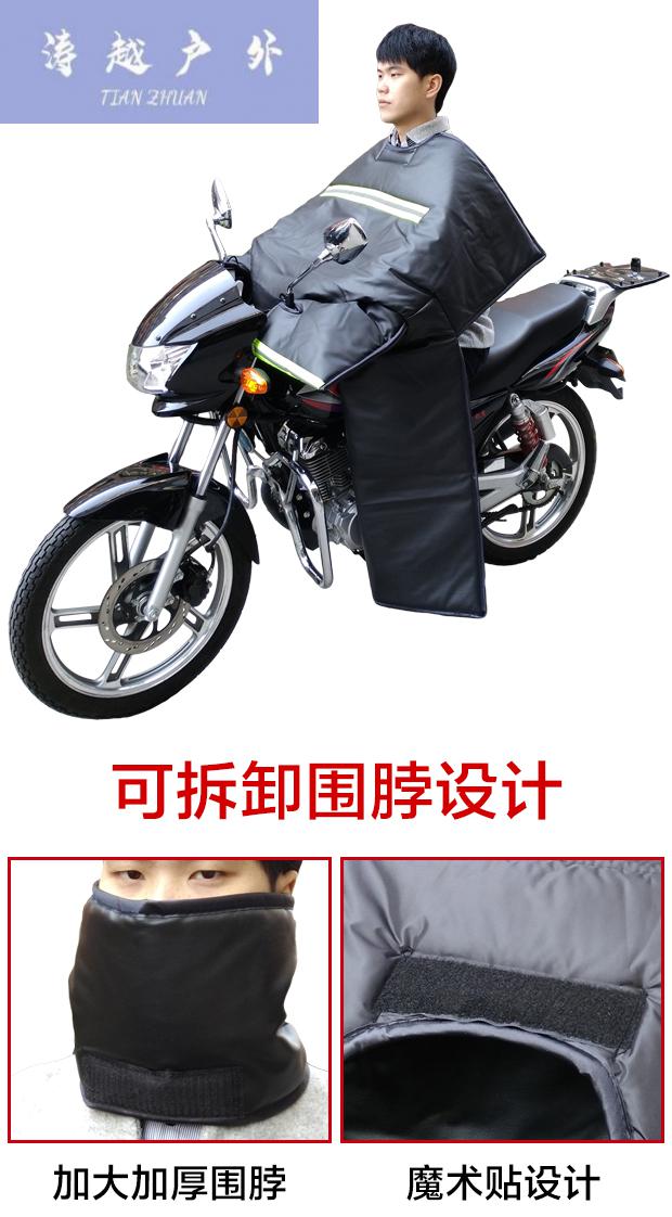 125跨骑摩托车挡风被110弯梁加大加厚防水保暖电动车罩冬季加绒男弯梁