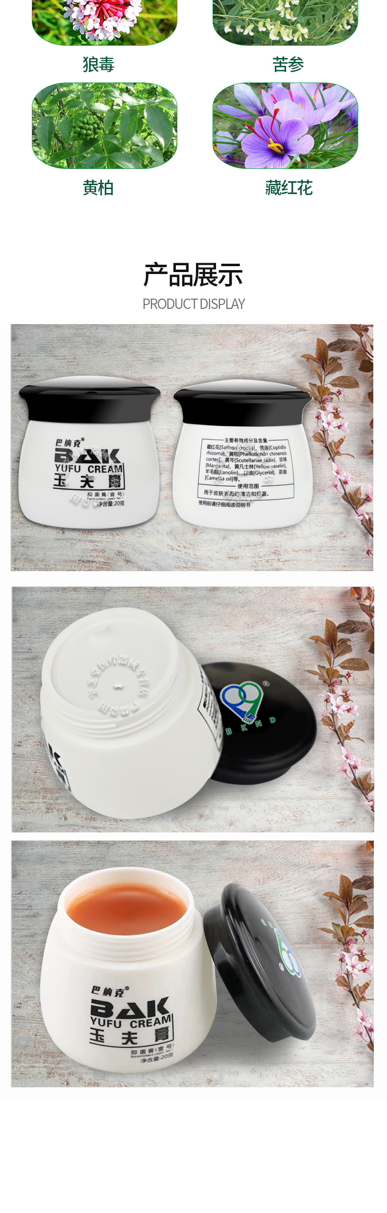 巴纳克玉夫膏一号膏巴纳克愈肤膏玉夫液玉夫爽旗舰官方店 三剑客【玉