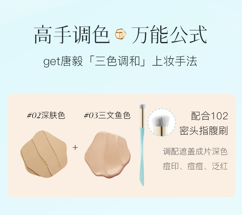 彩棠（TIMAGE）彩棠三色遮瑕盘彩棠TIMAGE三色遮瑕盘精准遮盖泪沟黑眼圈斑点脸部 鹅绒盘+遮瑕刷