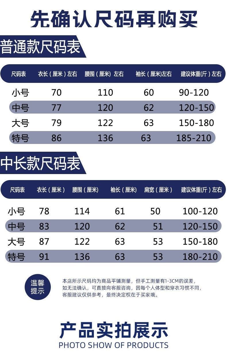 防护服国标尺码表图片