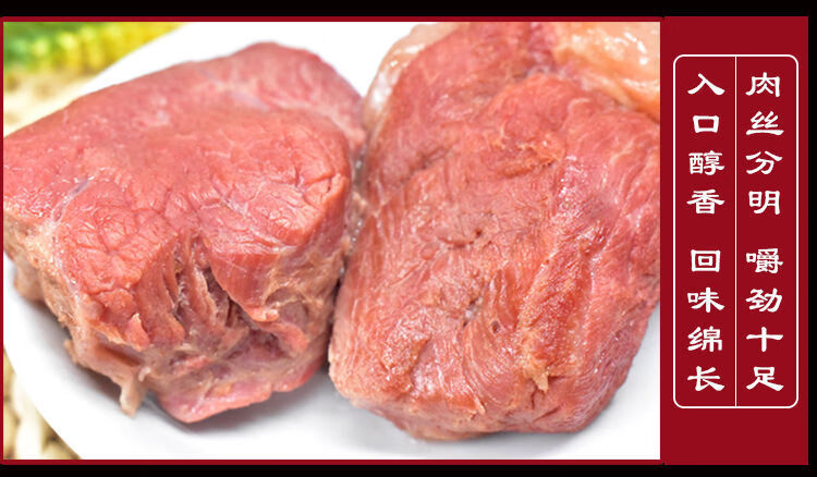 米家烧牛肉曹县清真牛肉红烧牛肉卤味熟食健身速食代餐礼盒装无礼盒