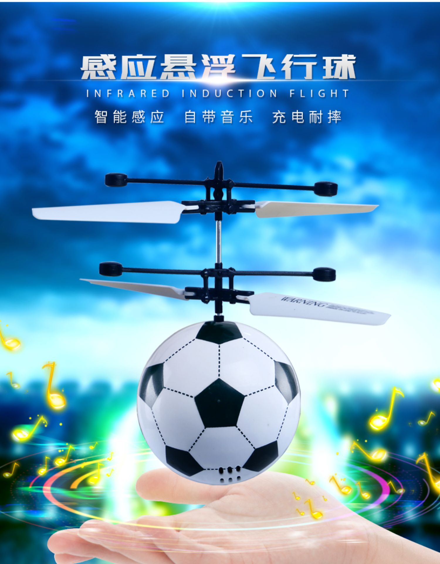 智能儿童感应飞行器悬浮水晶球手势控魔幻男孩发光耐摔无人机玩具足球