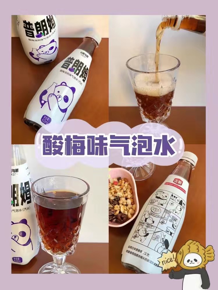 小熊与树气泡水410ml12瓶24瓶正新汽水小小熊与树普朗姆气泡水小熊与