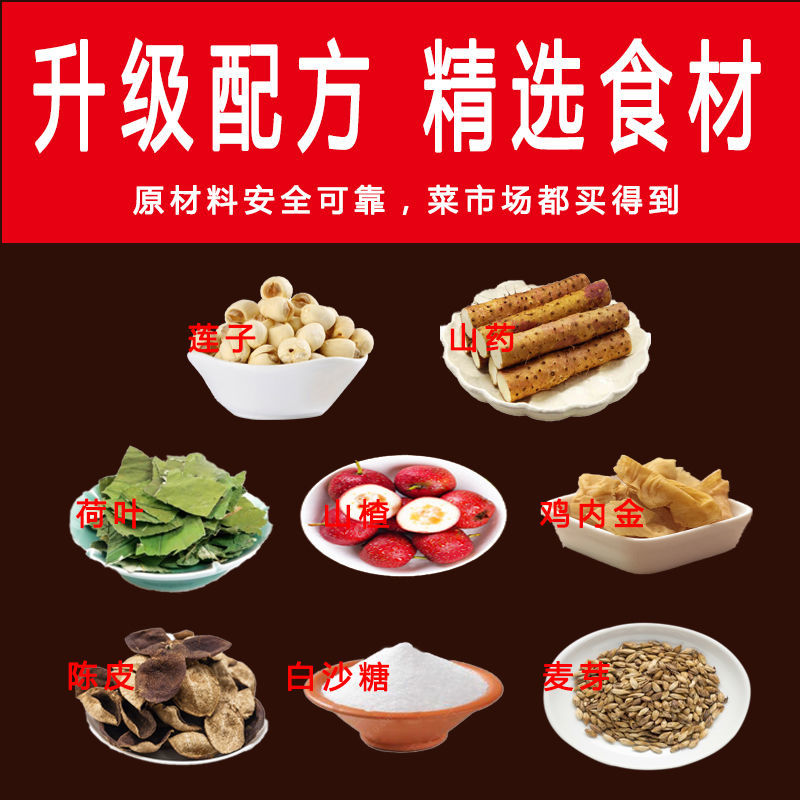 新康仕莱 鸡内金山楂麦芽口服液 儿童健康开味鸡内金粉调理脾胃可搭