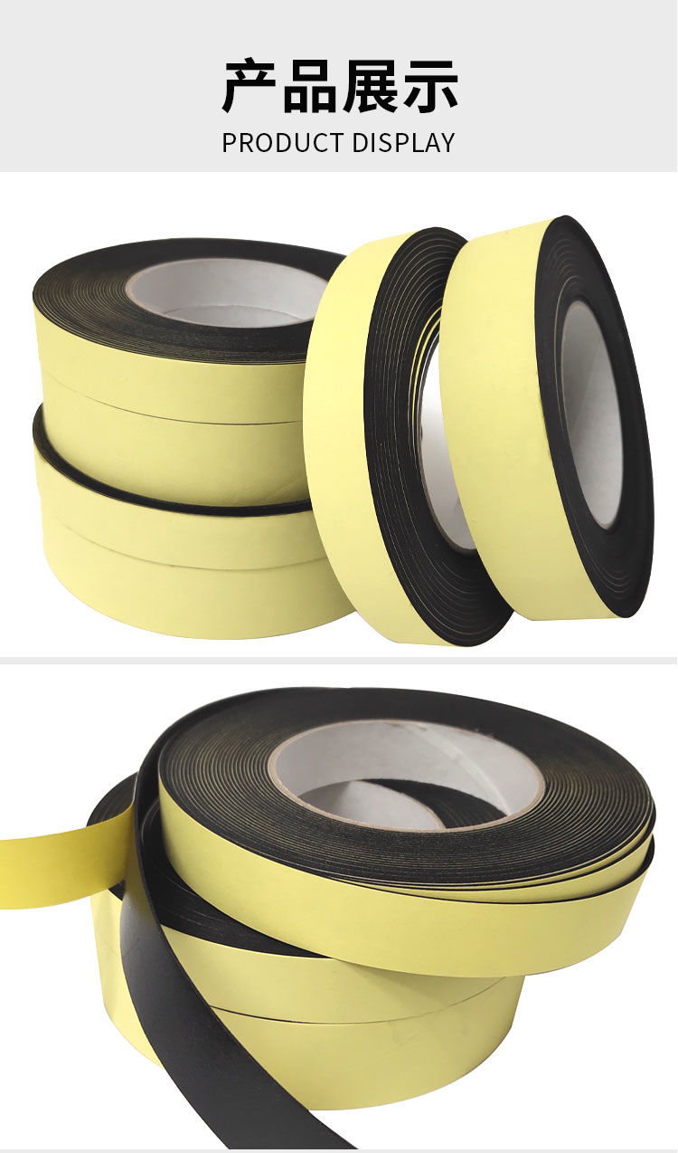 门缝密封条海绵胶带黑色强力单面胶贴海棉垫防撞加厚缓冲海绵泡沫棉