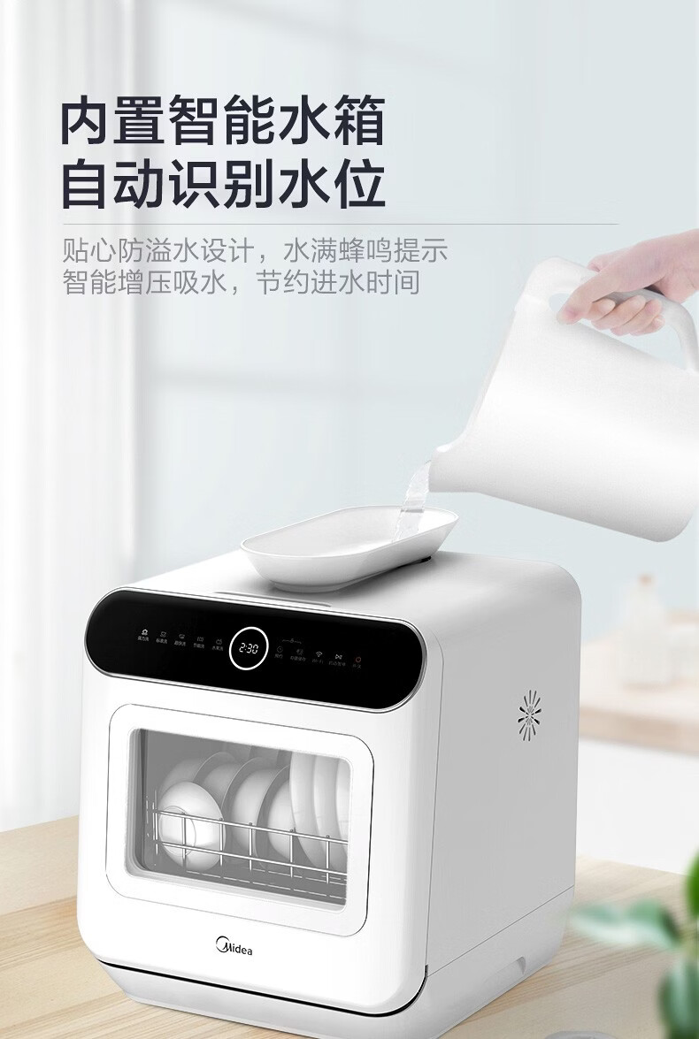 美的m10洗碗机46套小型迷你家用台式免安装洗碗消毒一体刷碗机智能