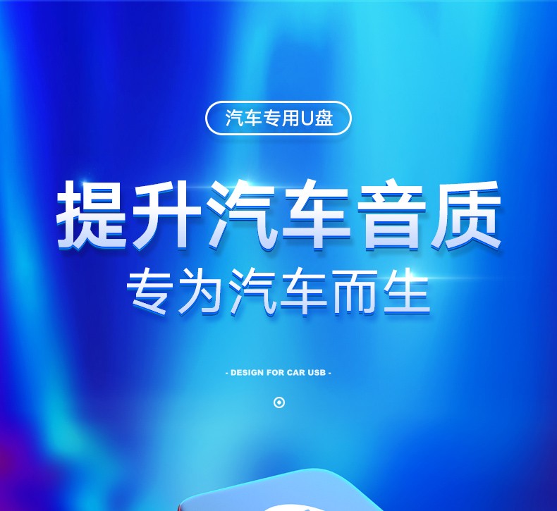 车载音乐u盘汽车专用音乐高品质mp3cd黑胶无损音质可放歌曲dj热门汽车