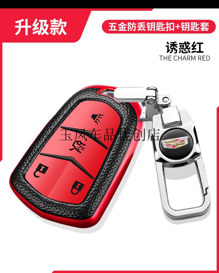 2021款凯迪拉克xt5钥匙套ct6全包atsl xt4 xt6专用汽车钥匙包壳扣