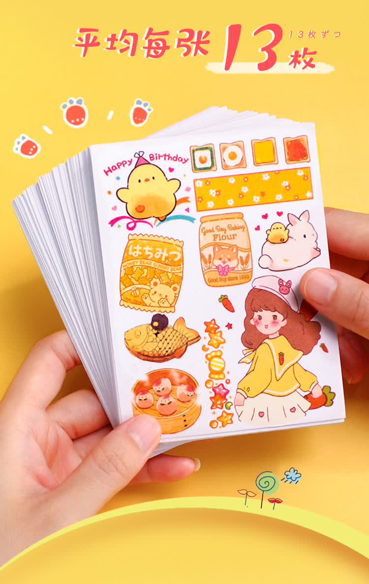 惠阙芸50张少女心手帐和纸贴纸礼盒 可爱卡通网红手账日记本diy装饰