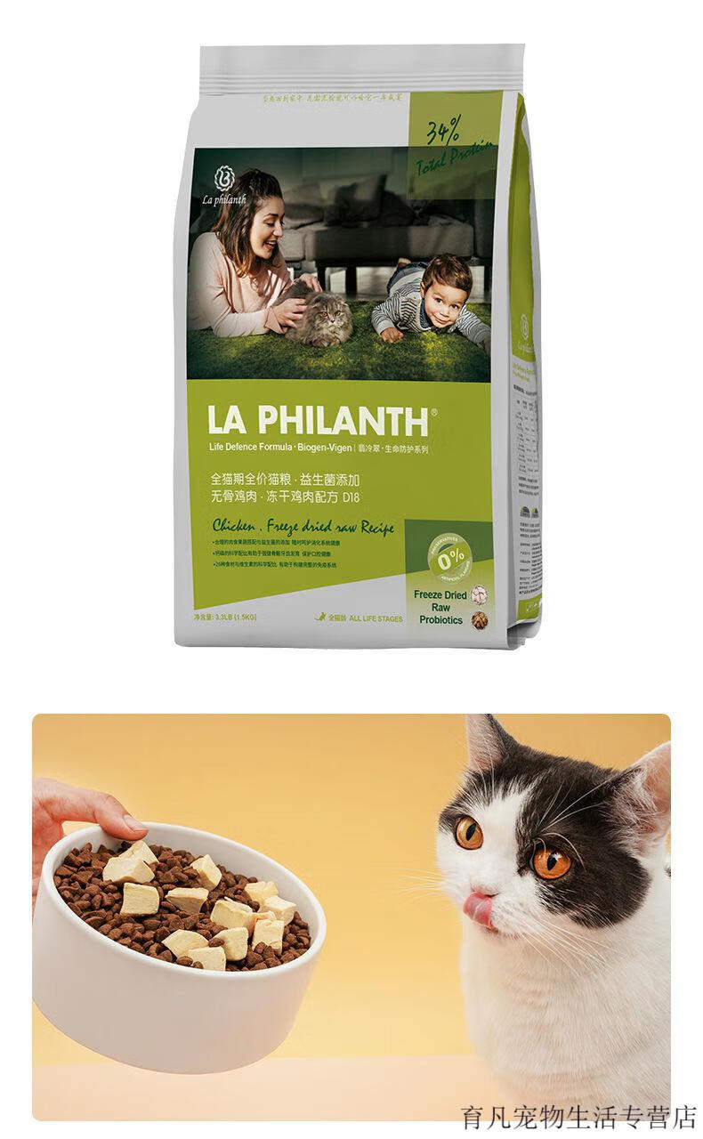 火热促销翡冷翠生命防护系列猫粮猫主粮全价冻干粮鸡肉无谷幼猫粮增肥