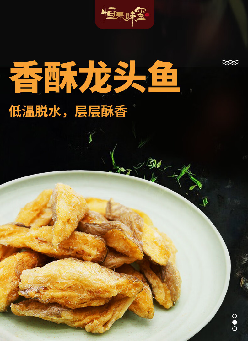 舟山特產香脆龍頭魚酥250g/500g即食豆腐魚乾香酥龍頭烤休閒海鮮零食