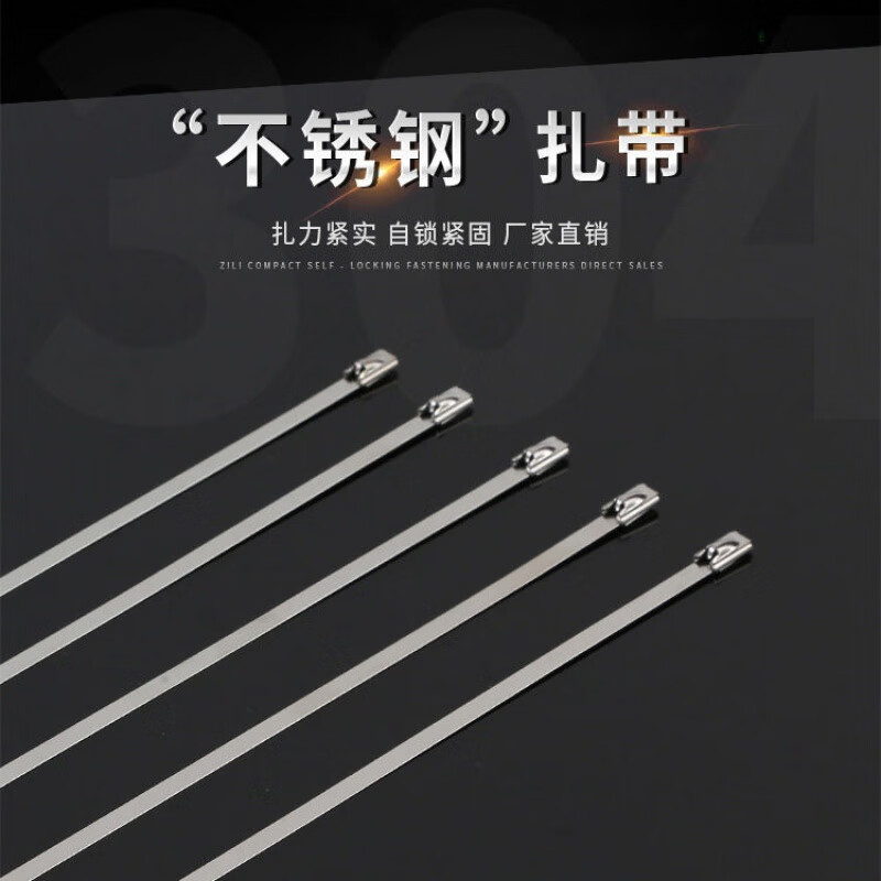 304不锈钢扎带46300mm金属白钢绑带固定座扎丝卡扣船用自锁式10条46