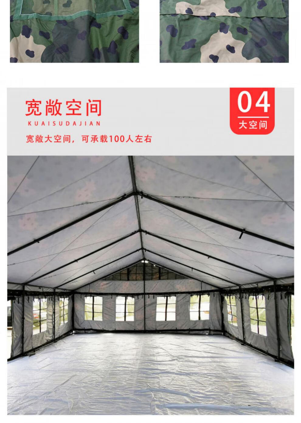 筠蒽鑫2006-72平餐厅帐篷 连排野营野战帐篷帐篷户外加厚救灾救援帐