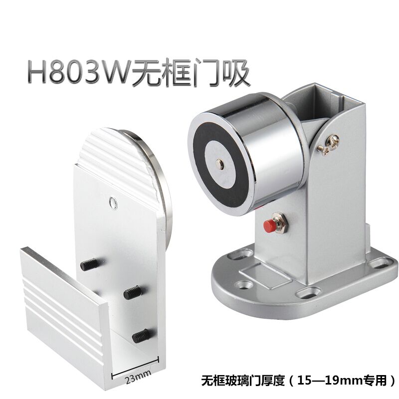 消防门电磁门吸防火电子门吸万达专用12v24v无框玻璃门吸锁释放器定制