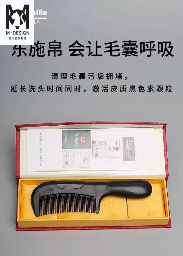 东施帛 东施帛二代免洗头梳子清洁去屑空心梳专利防i脱发神梳 二代