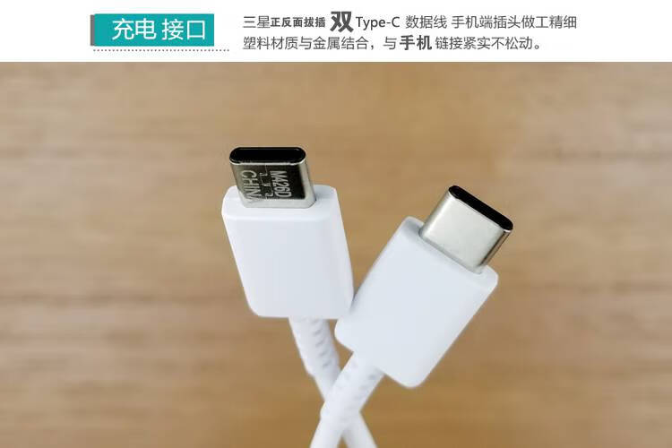 京选三星note10充电器s105gs21s20手机数据线a90快充头25w25w黑色快充