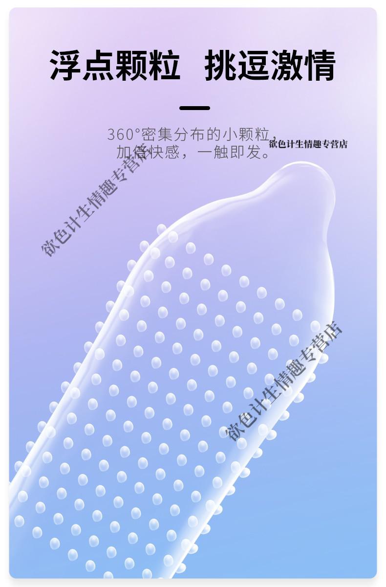 名流小号避孕套男用超薄紧绷小码49mm周长10厘米颗粒安全套振动式按摩