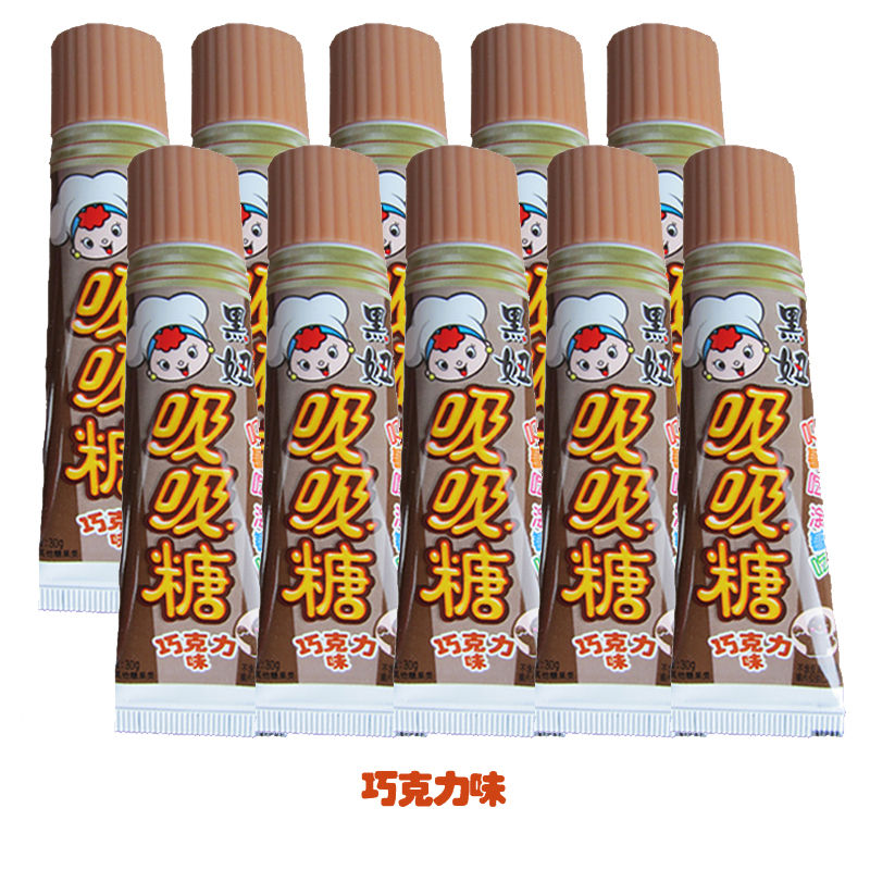 橙伯乐旺仔黑妞吸吸糖30g牙膏糖喜糖奶糖零食糖果10支混合装网红糖
