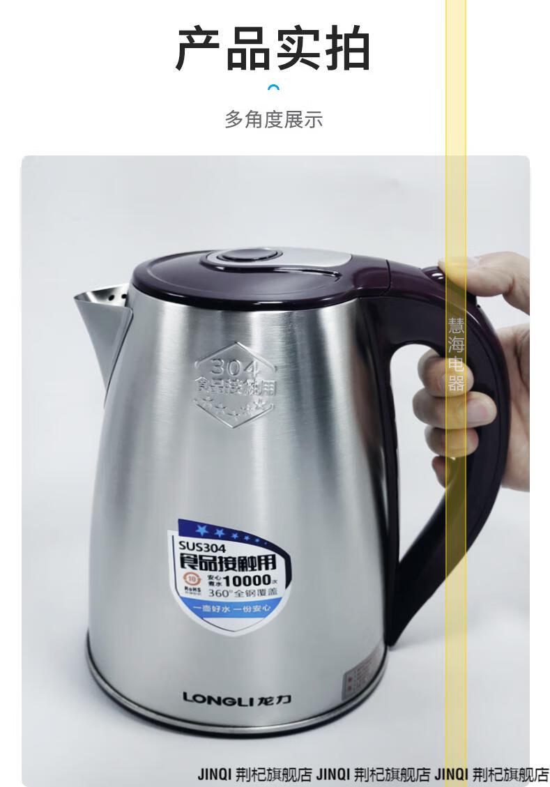 龙力烧水壶 电水壶家用大容量烧水壶304不锈钢自动断电开水壶一体式