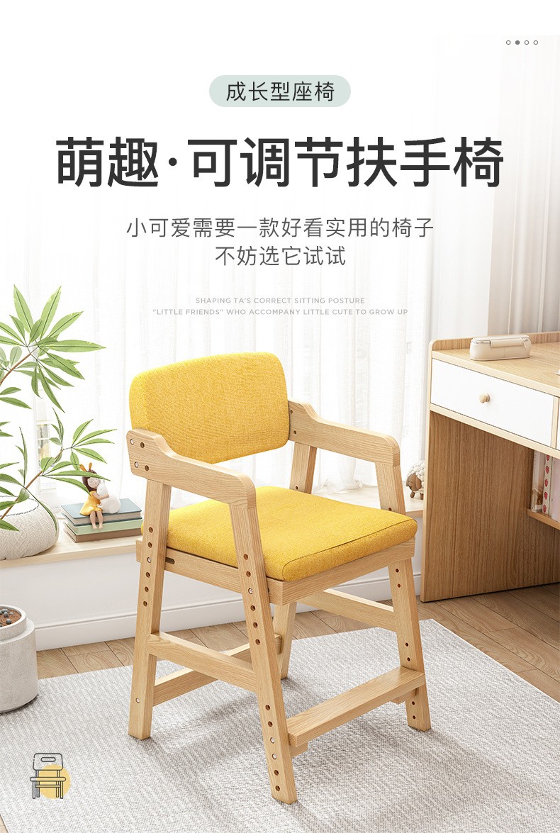 小梦同学 儿童学习椅 小学生正姿家用写字椅座椅可调节升降椅凳子 原木架公主粉坐垫【学生椅】