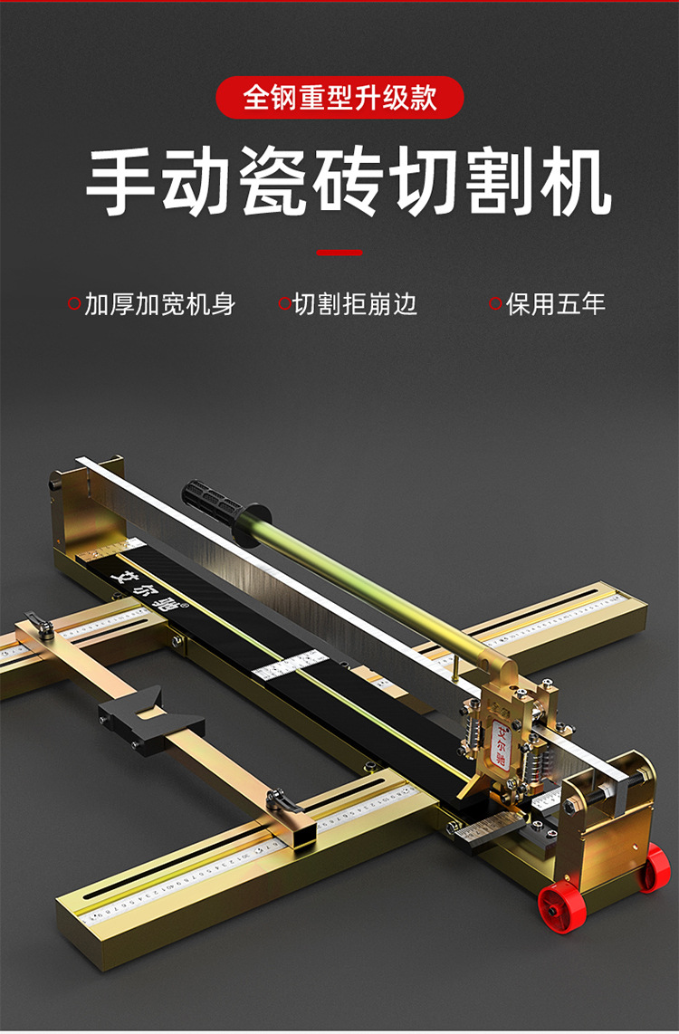 定制手动瓷砖切割机瓷砖推刀80010001200推割刀地砖高精度普通简约型