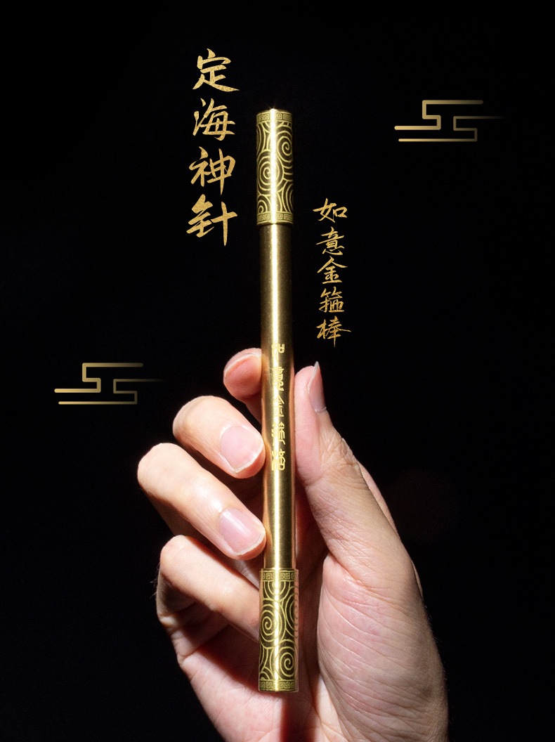 讬辰原创动画孙悟空纯铜全金属如意金箍棒中性笔重手感斗战胜佛签字笔