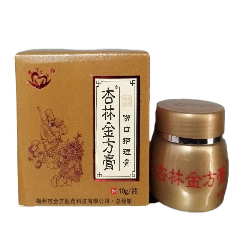 杏林金方膏10g用于小创伤擦伤切割伤等浅表性创面的护理3瓶钜惠装