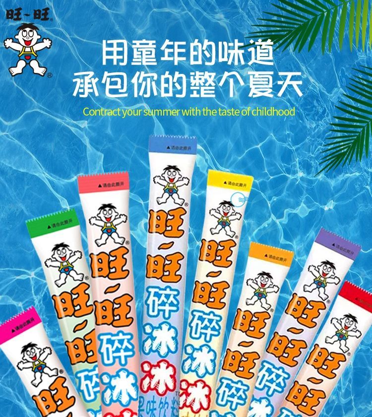 旺碎冰冰混合装冻痴冰棒冰棍棒棒冰旺仔雪糕冰淇淋零食 草莓味10支