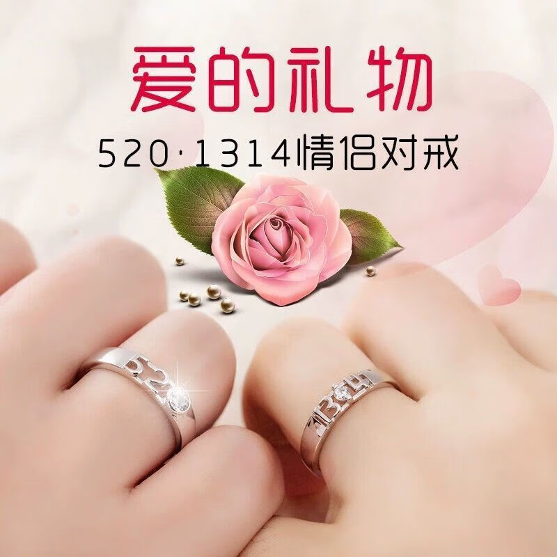 刻字999足银情侣对戒简约开口足银一对结婚戒指情人节礼物一生一世