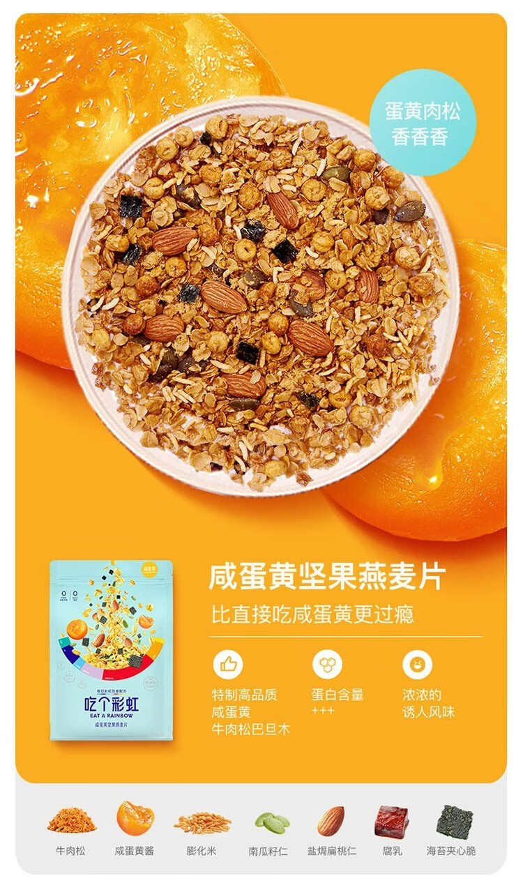 年货节五谷磨房吃个彩虹水果麦片风味酸奶坚果麦片多口味即食零食早餐