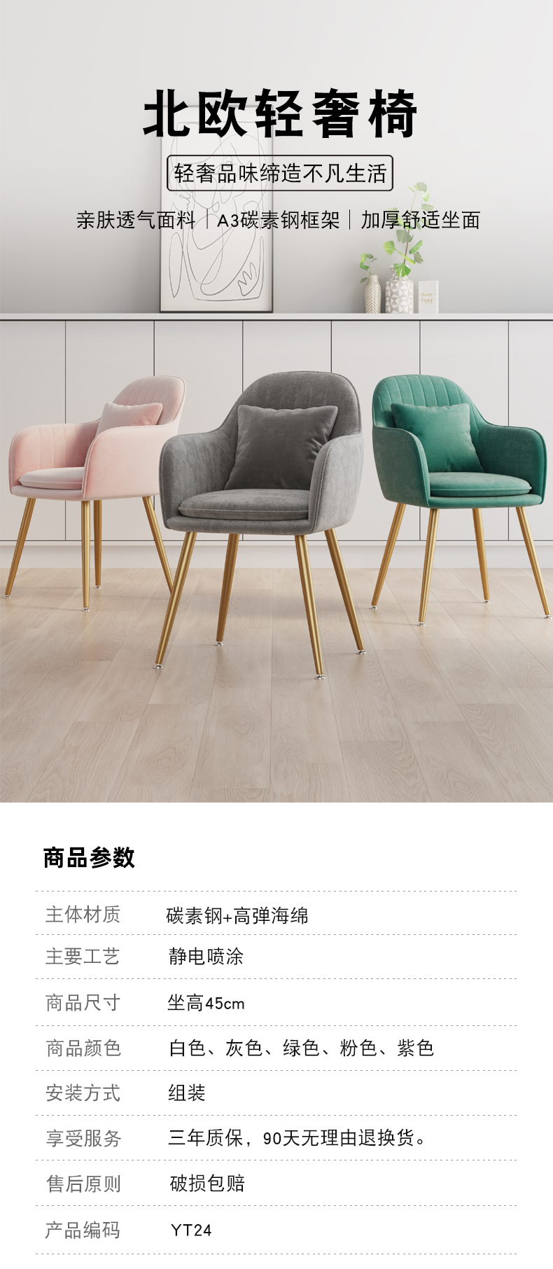 欣奢 轻奢椅子家用卧室ins化妆靠背简约现代网红梳妆北欧餐椅 粉色【黑腿,无抱枕】