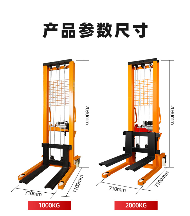 手动液压叉车电动叉车起重机升降机搬运升降堆高车升降机升降装卸车