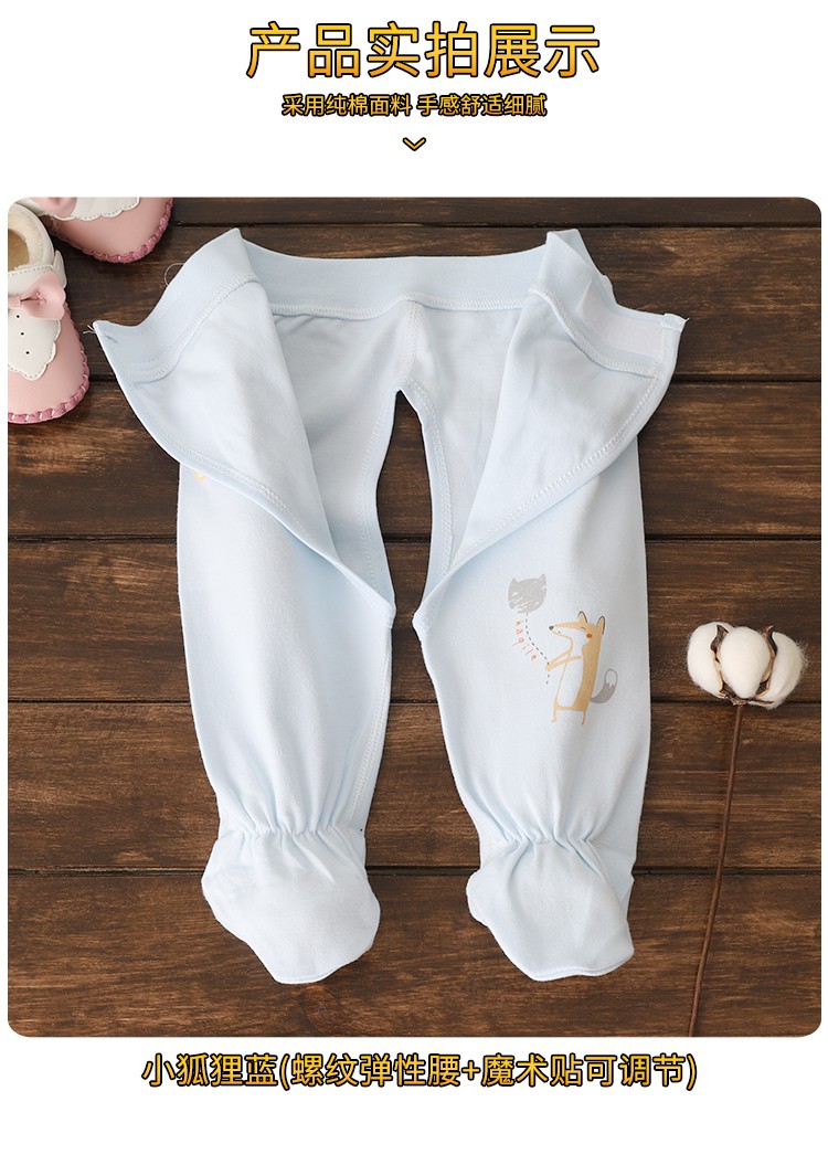 君闵婴儿开裆裤新生儿衣服开裆裤子棉婴儿包脚裤连袜裤宝宝连脚裤03月