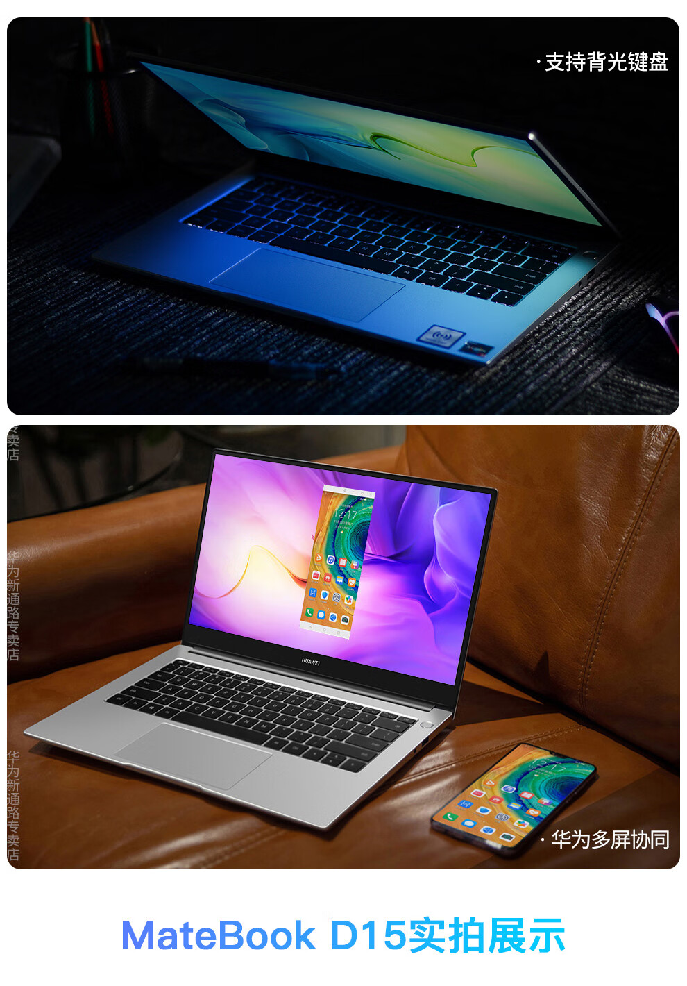 华为(huawei)笔记本电脑matebook d14 15超轻薄商务办公超薄笔记本 d