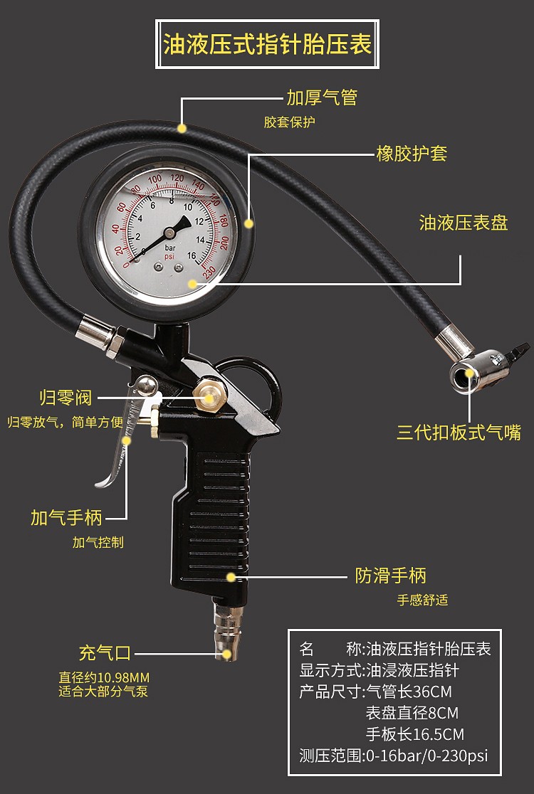 10062352981414商品名称:气压表胎压表高精度带充气胎压计汽车轮胎