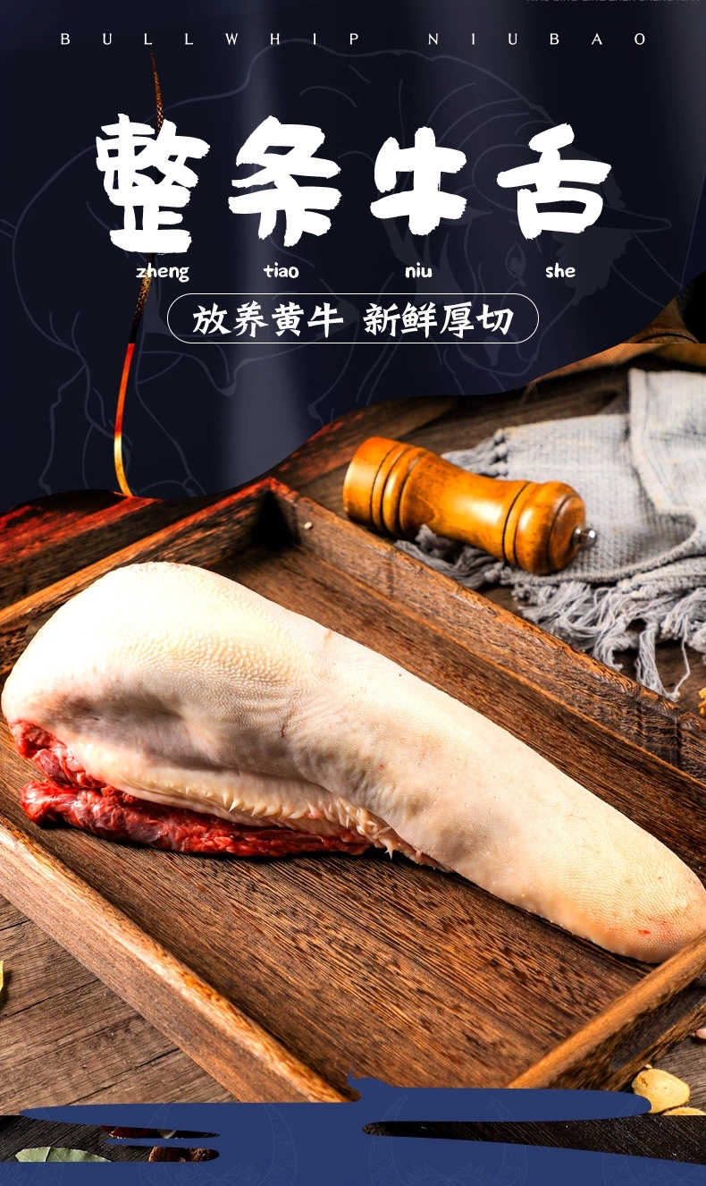 牛舌生鲜黄牛舌头 牛口条 新鲜牛舌头牛肉食材 4斤【图片 价格 品牌