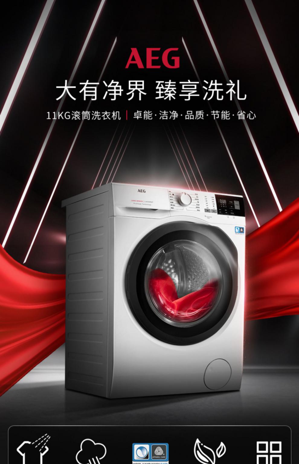 aeg进口洗衣机带烘干一体机全自动滚筒11公斤大容量定制款k1111公斤