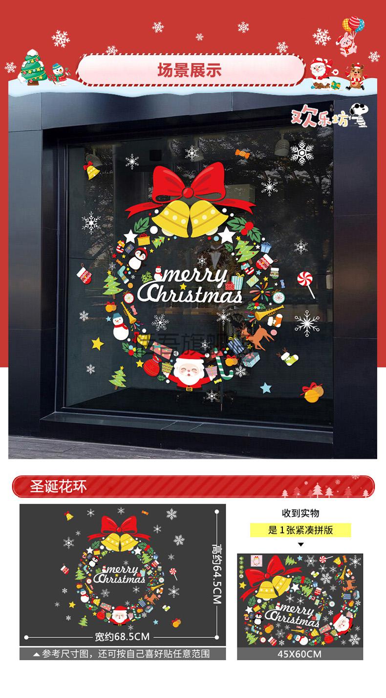 商铺窗花玻璃贴圣诞老人树静电贴橱窗贴玻璃门贴纸圣诞节装饰品场景