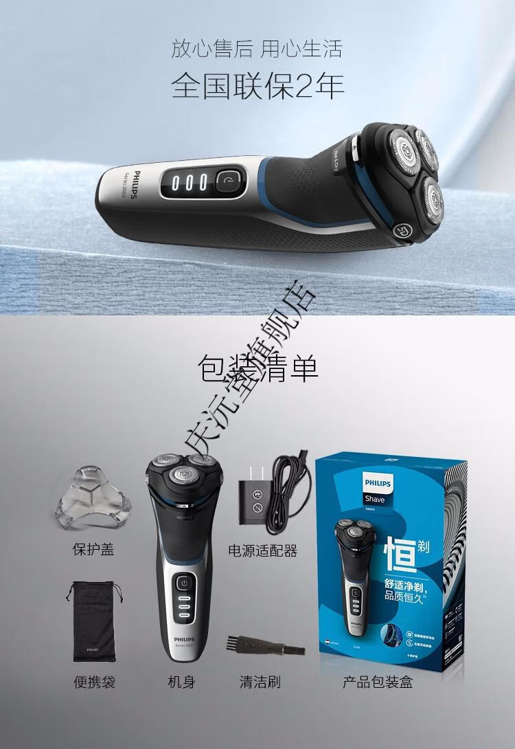 正品保证品牌飞利浦philips士电动剃须双剃刮胡3000系列升级款士礼物