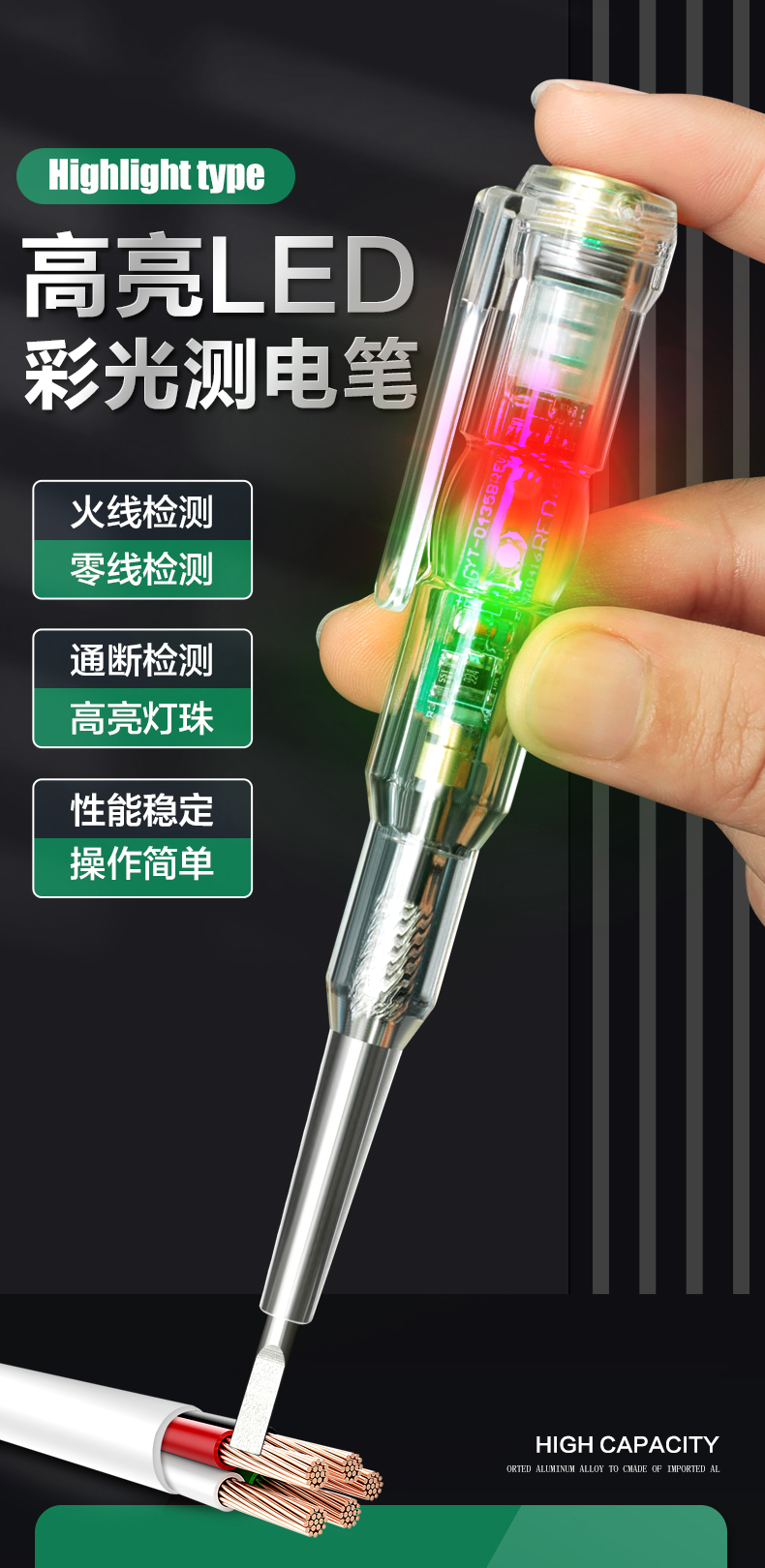 京选品质美耐特电笔德国美耐特电工专用家用验电神器试电笔高亮彩光测